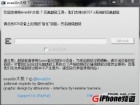 iPhone iOS7.0.6完美越狱教程