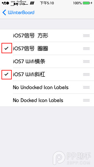 iOS7越狱美化修改状态栏插件