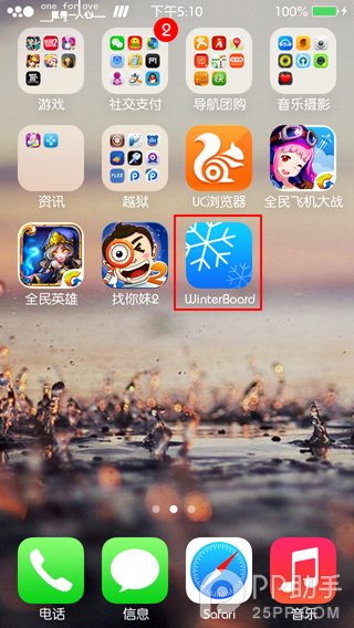 iOS7越狱美化修改状态栏插件