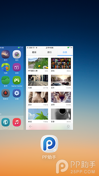 iOS7越狱美化教程：主题插件Aura带来全新圆润图标风格！