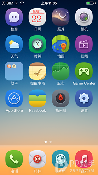 iOS7越狱美化主题插件Aura