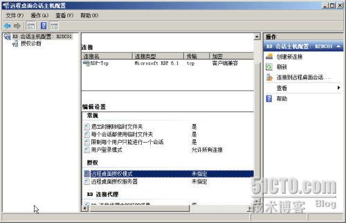 配置Windows 2008 R2远程桌面授权方案