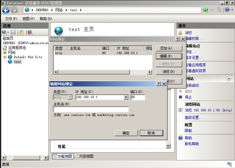 Windows2008系统IIS安装及简单设置教程
