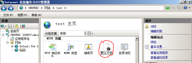 Windows2008系统IIS安装及简单设置教程