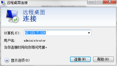 远程连接服务器for Windows 2003 & 2008
