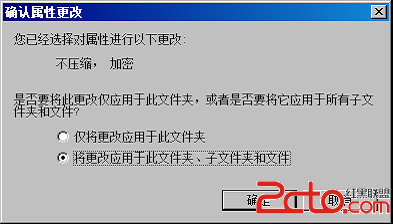 Windows 2008的NTFS文件系统管理详解