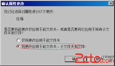 Windows 2008的NTFS文件系统管理详解