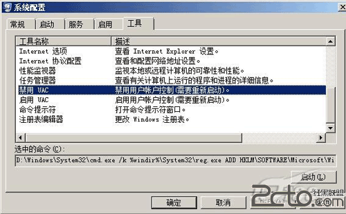 解决Windows 2008驱动安装失败问题