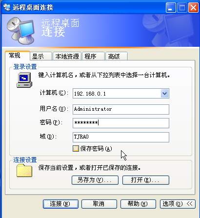 局域网架设Windows 2003终端服务器方法