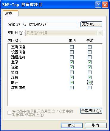 局域网架设Windows 2003终端服务器方法