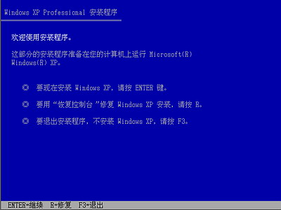 安装XP系统图文详细教程（含BIOS设置光驱启动）