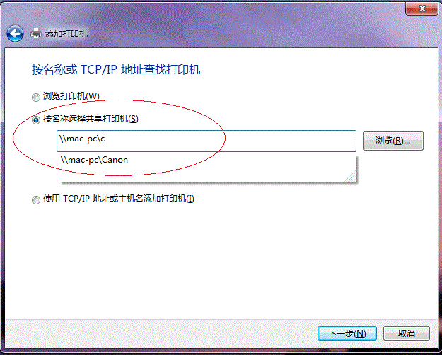 Win7打印机共享怎么设置