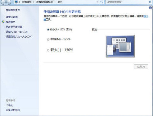 Win7系统操作使用手册