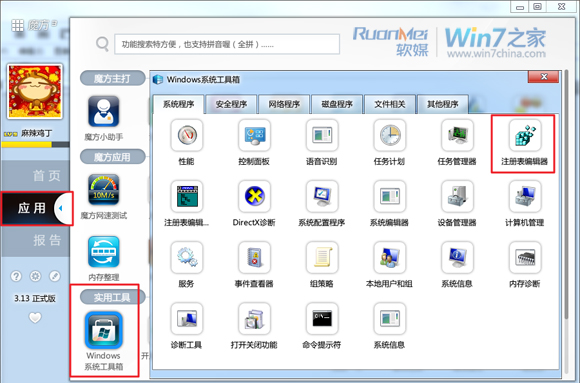 Win7系统账户自动登录多种方法