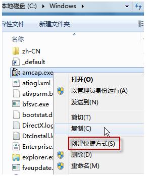 Win7系统摄像头开启方法