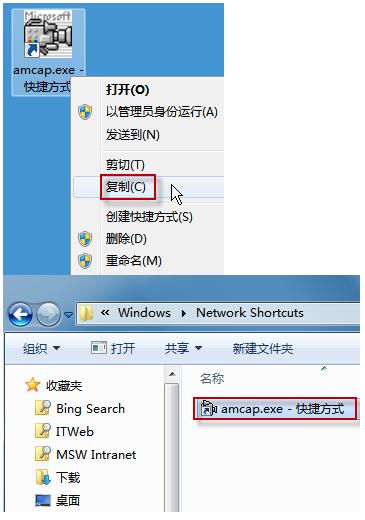 Win7系统摄像头开启方法