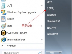 笔者教你如何给Win7系统磁盘分区