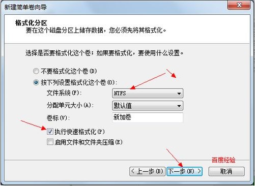 如何给Win7系统磁盘分区