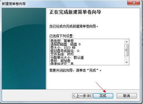 如何给Win7系统磁盘分区