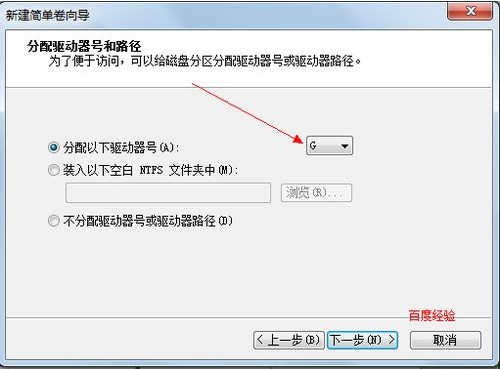 如何给Win7系统磁盘分区