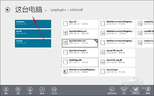 16个Win8.1小技巧