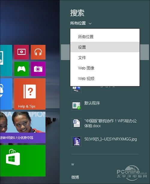 16个Win8.1小技巧