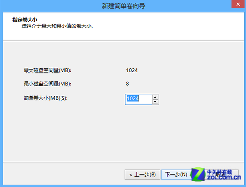 Win8系统磁盘分区图文教程