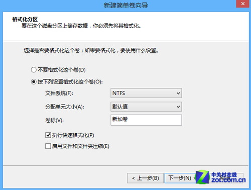 Win8系统磁盘分区图文教程 