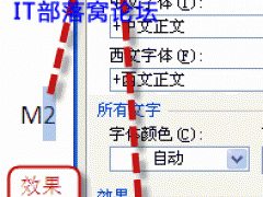 答疑解难：Word中平方怎么打？