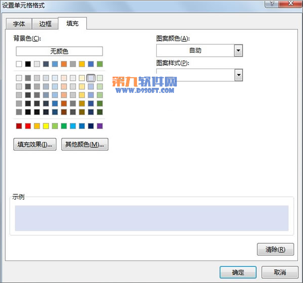 Excel新建表格样式并运用到表格中