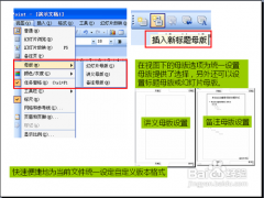 高手分享PPT常见使用技巧