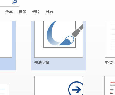 Microsoft office 2013安装图文教程