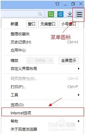 百度浏览器如何设置默认使用迅雷下载