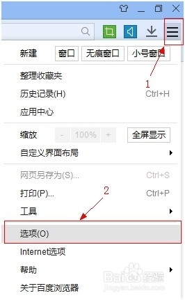 百度浏览器如何设置默认使用迅雷下载