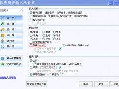 搜狗输入法的语言栏不显示怎么办？