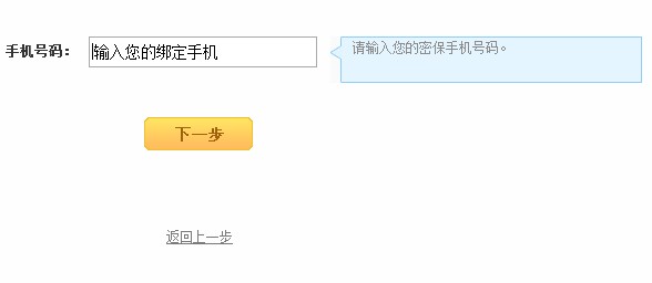 YY修改密码、找回密码、密码保护