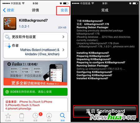 iOS7越狱插件KillBackground一键关闭后台