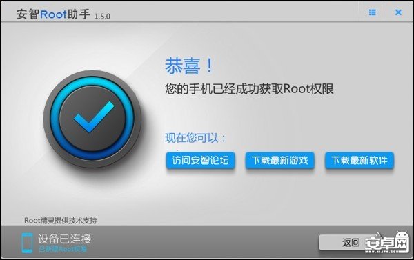 中兴Nubia Z5S一键ROOT教程