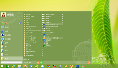 Win8.1开始菜单Start Menu X全新体验