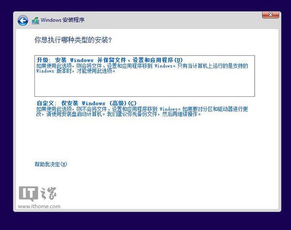 如何从XP升级至Win8/Win8.1图文教程