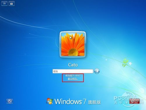 重置Win7系统登录密码