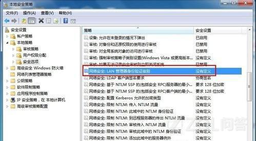 完美解决Win7无法访问网络打印机问题