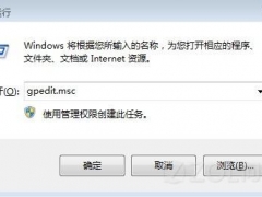 完美解决Win7无法访问网络打印机问题