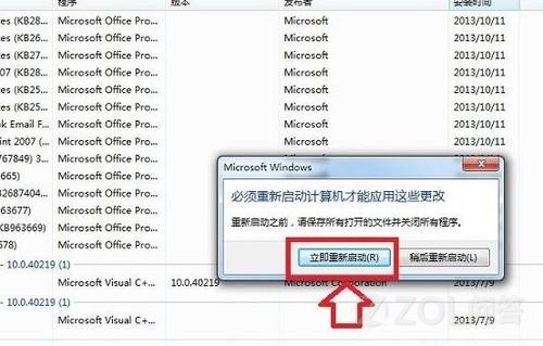 Win7系统IE11降级IE10方法