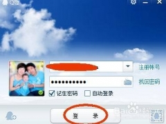 高手分享查看QQ上次登录时间地址方法