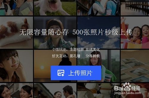 2014新版QQ上传照片到QQ空间方法