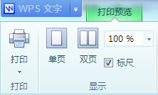 WPS文字预览打印文档方法