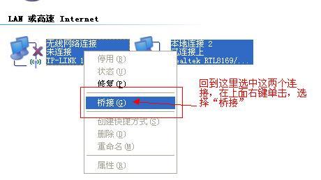 笔记本如何做WIFI热点