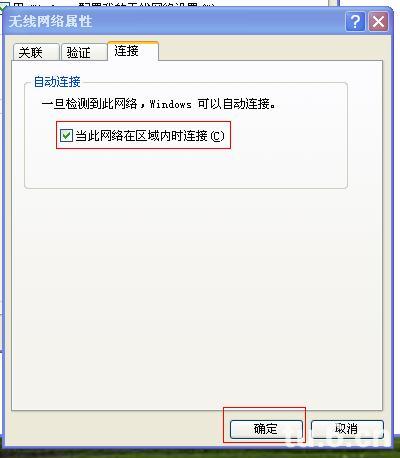 笔记本如何做WIFI热点