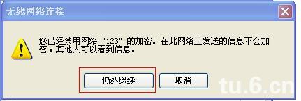 笔记本如何做WIFI热点